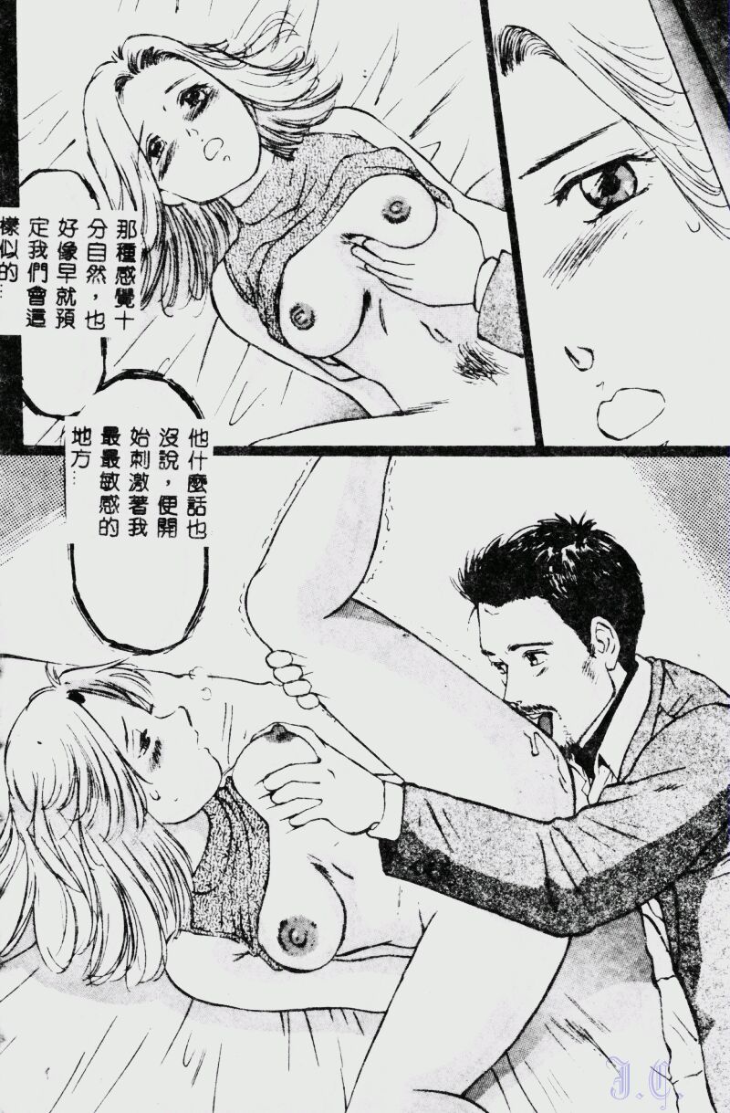 [萬利休] 猥嬢 [中] 102/189 