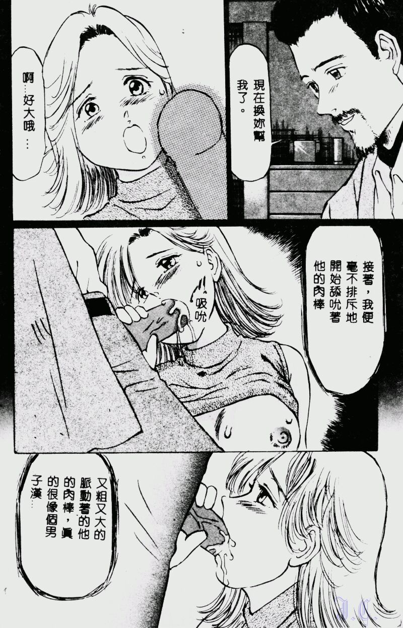 [萬利休] 猥嬢 [中] 104/189 