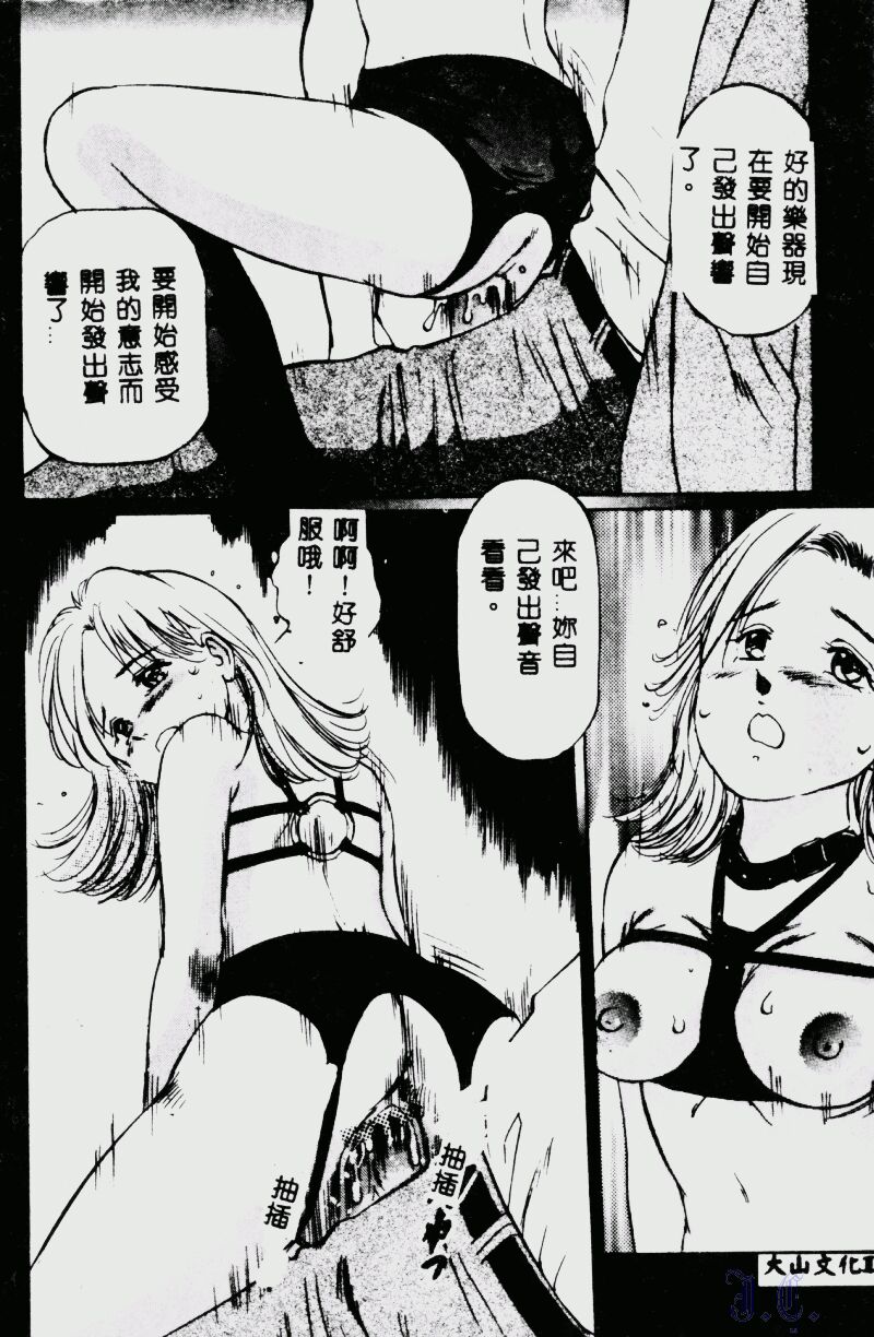 [萬利休] 猥嬢 [中] 108/189 