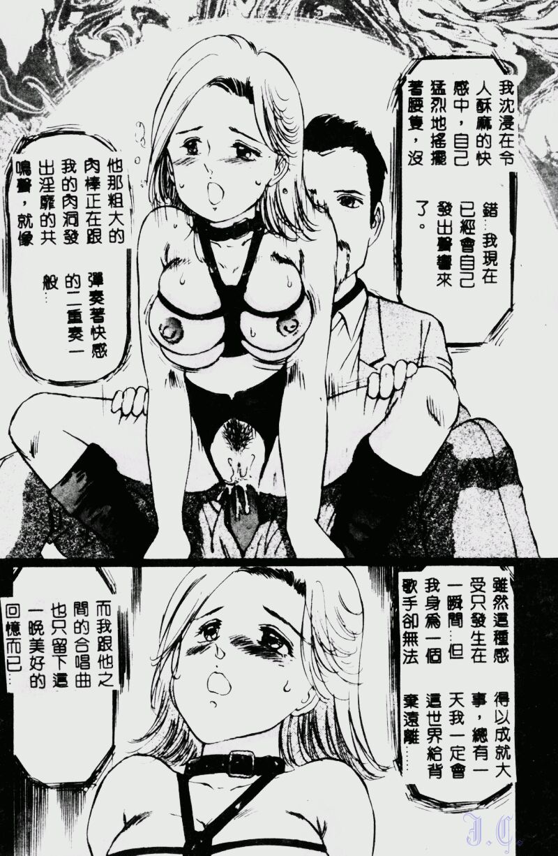[萬利休] 猥嬢 [中] 109/189 