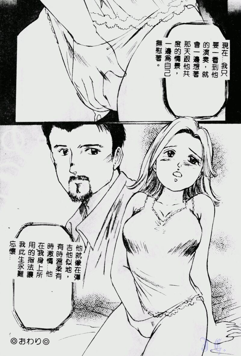 [萬利休] 猥嬢 [中] 110/189 
