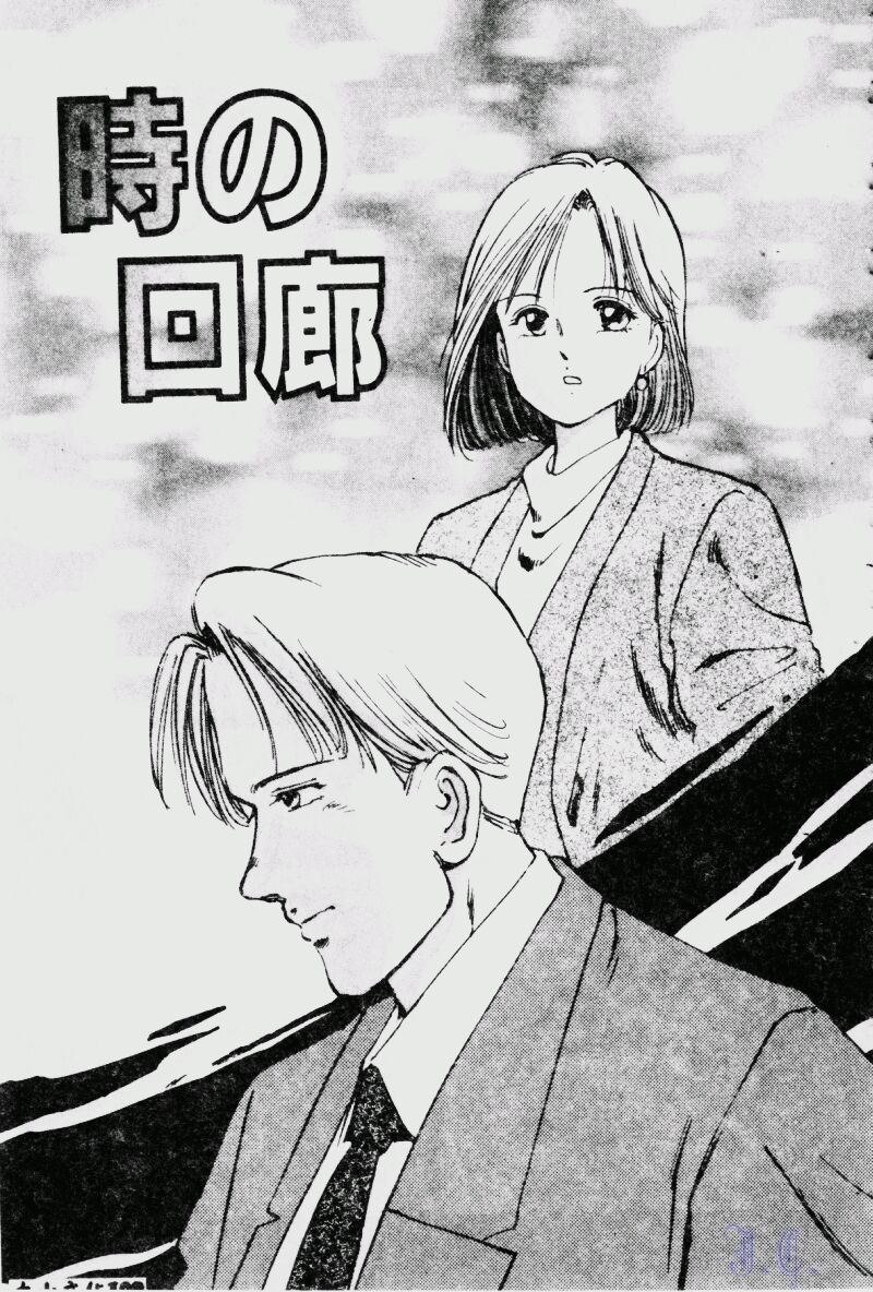 [萬利休] 猥嬢 [中] 111/189 