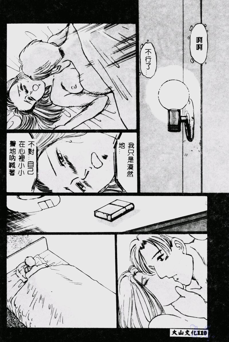 [萬利休] 猥嬢 [中] 112/189 