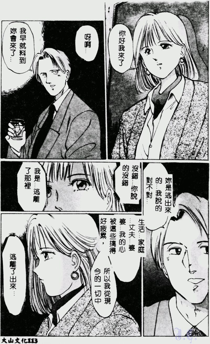 [萬利休] 猥嬢 [中] 115/189 