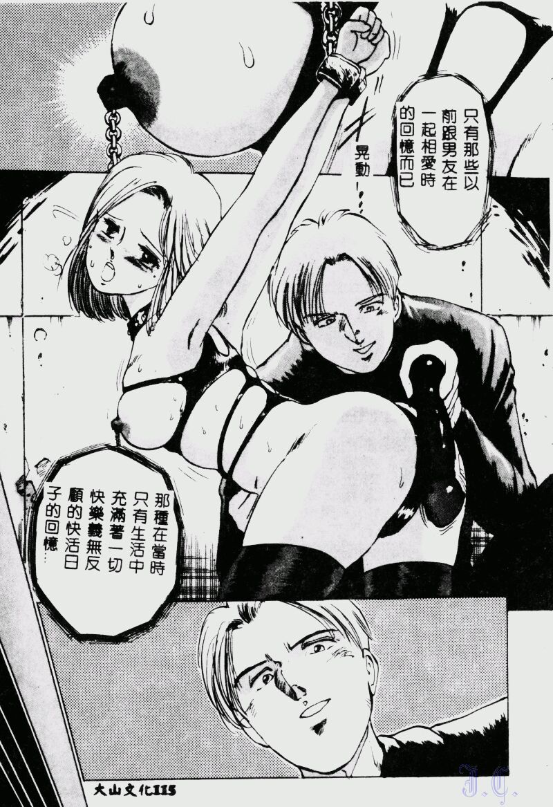 [萬利休] 猥嬢 [中] 117/189 