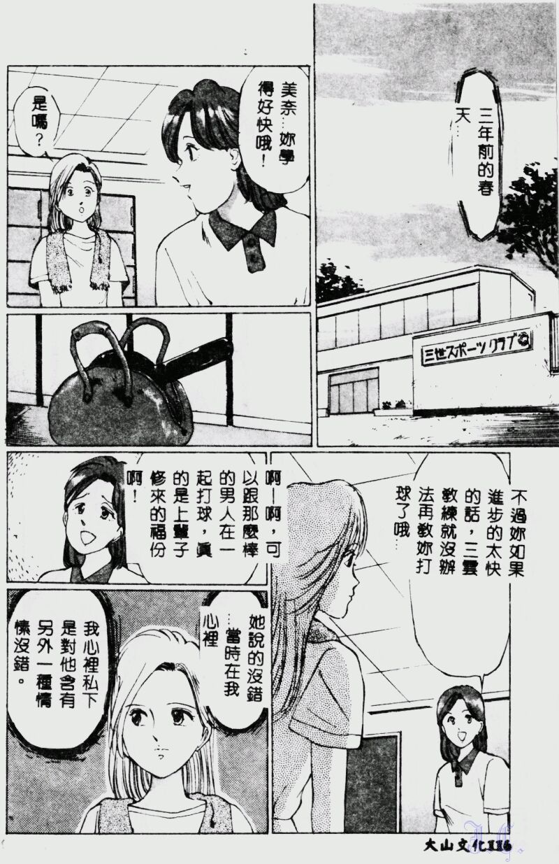 [萬利休] 猥嬢 [中] 118/189 