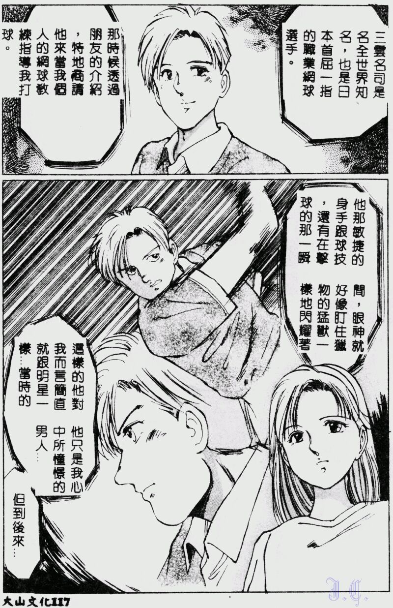 [萬利休] 猥嬢 [中] 119/189 