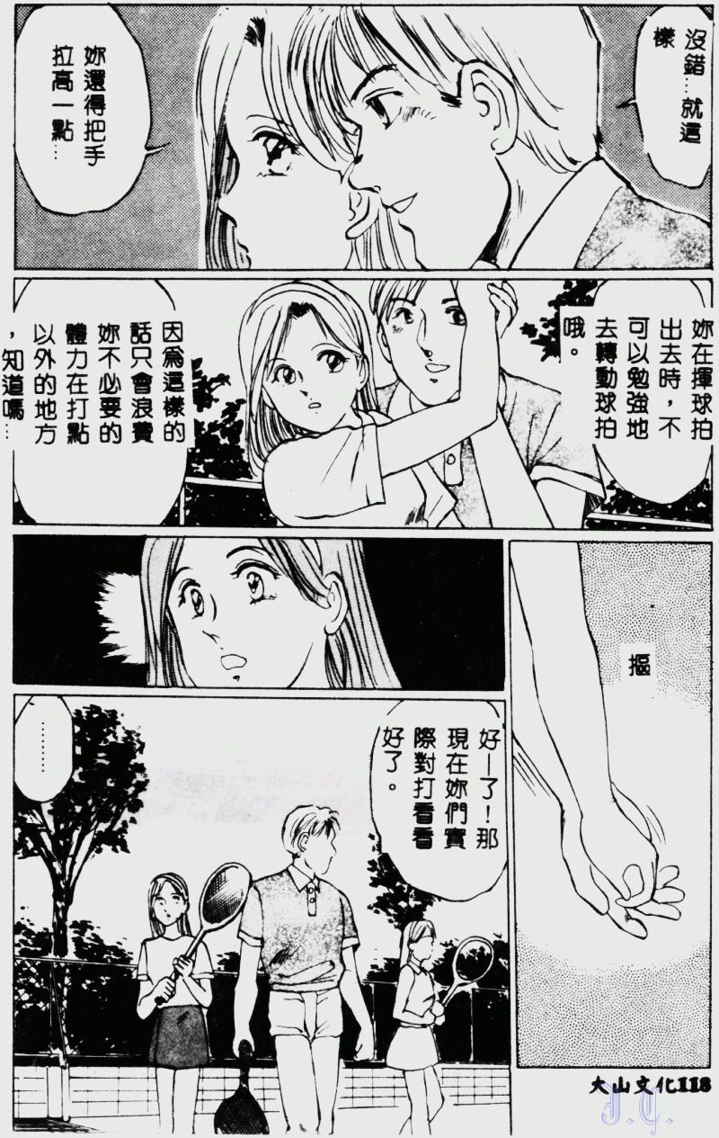 [萬利休] 猥嬢 [中] 120/189 