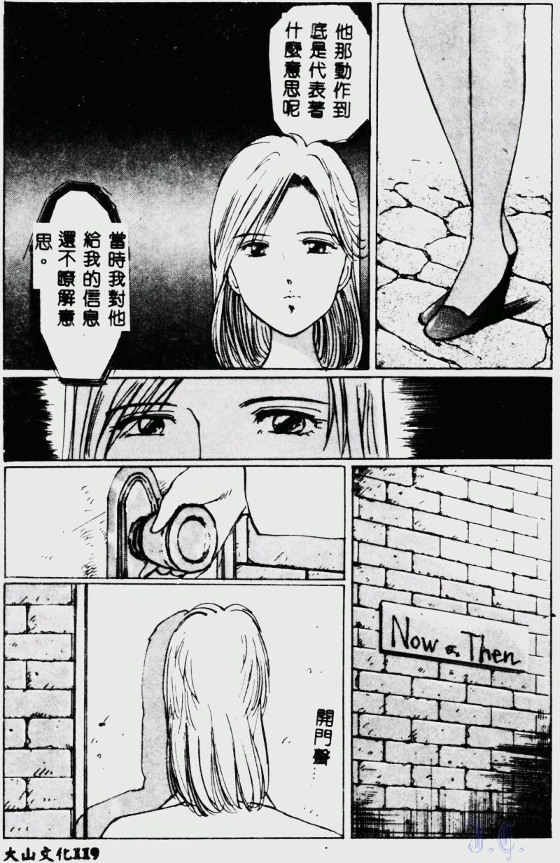 [萬利休] 猥嬢 [中] 121/189 