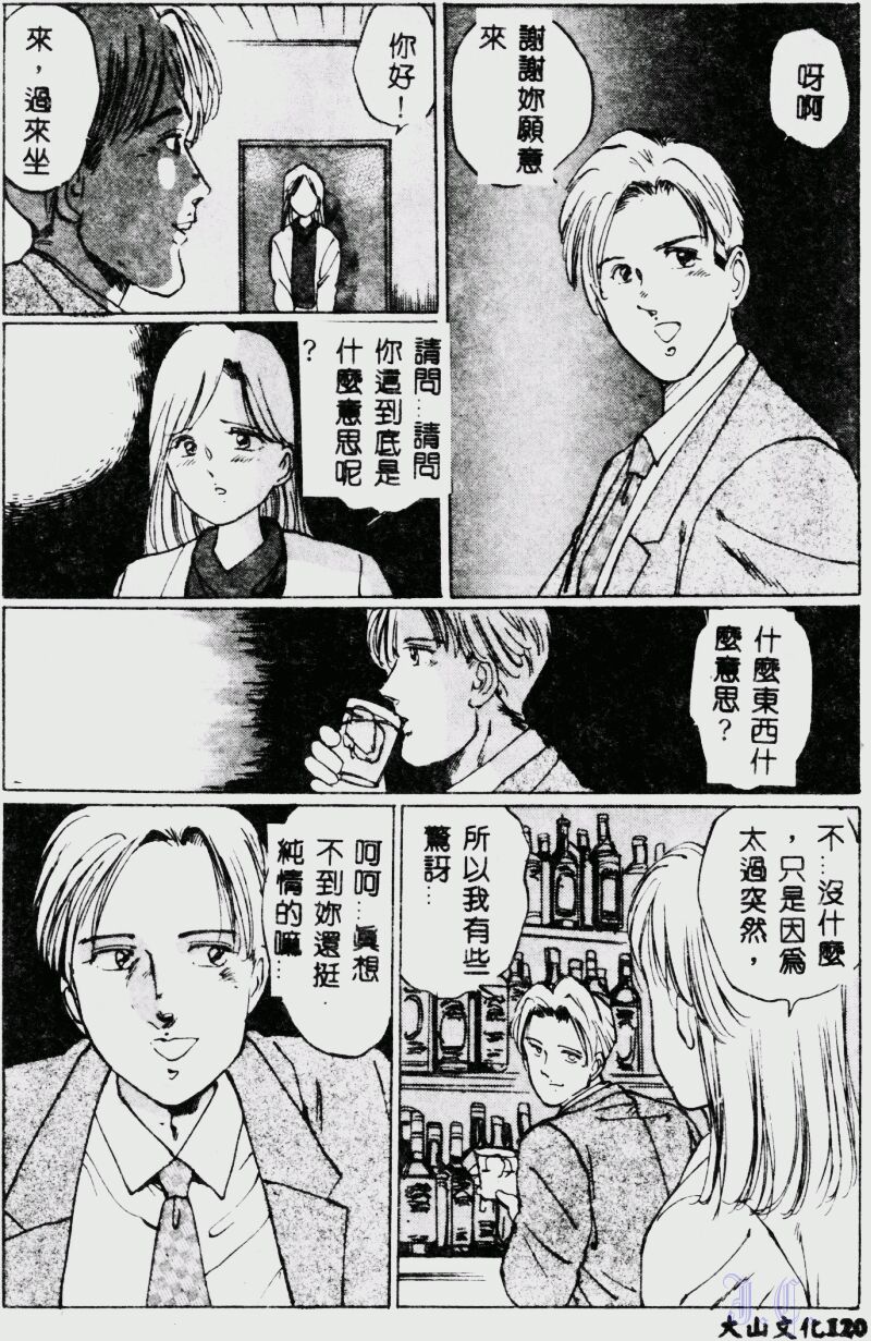 [萬利休] 猥嬢 [中] 122/189 