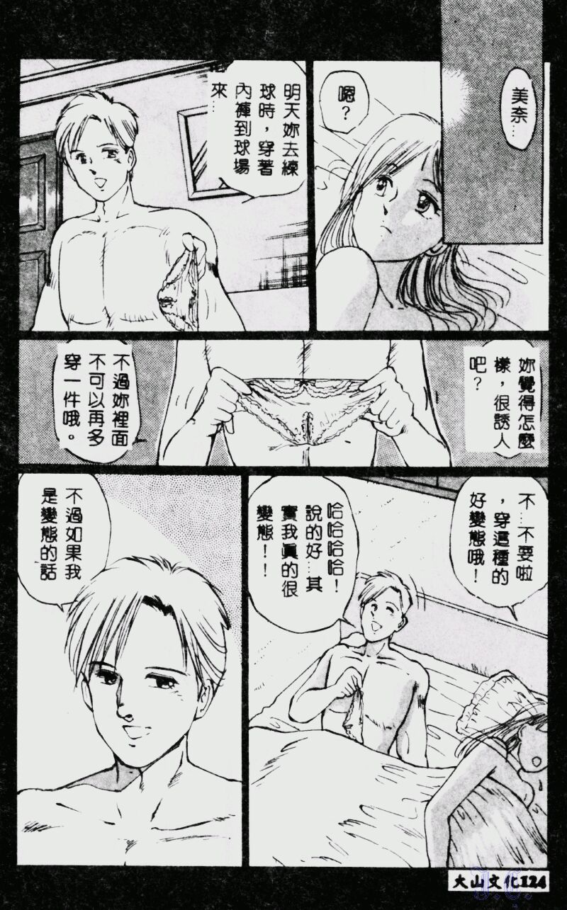 [萬利休] 猥嬢 [中] 125/189 