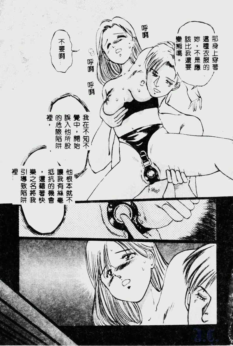 [萬利休] 猥嬢 [中] 126/189 