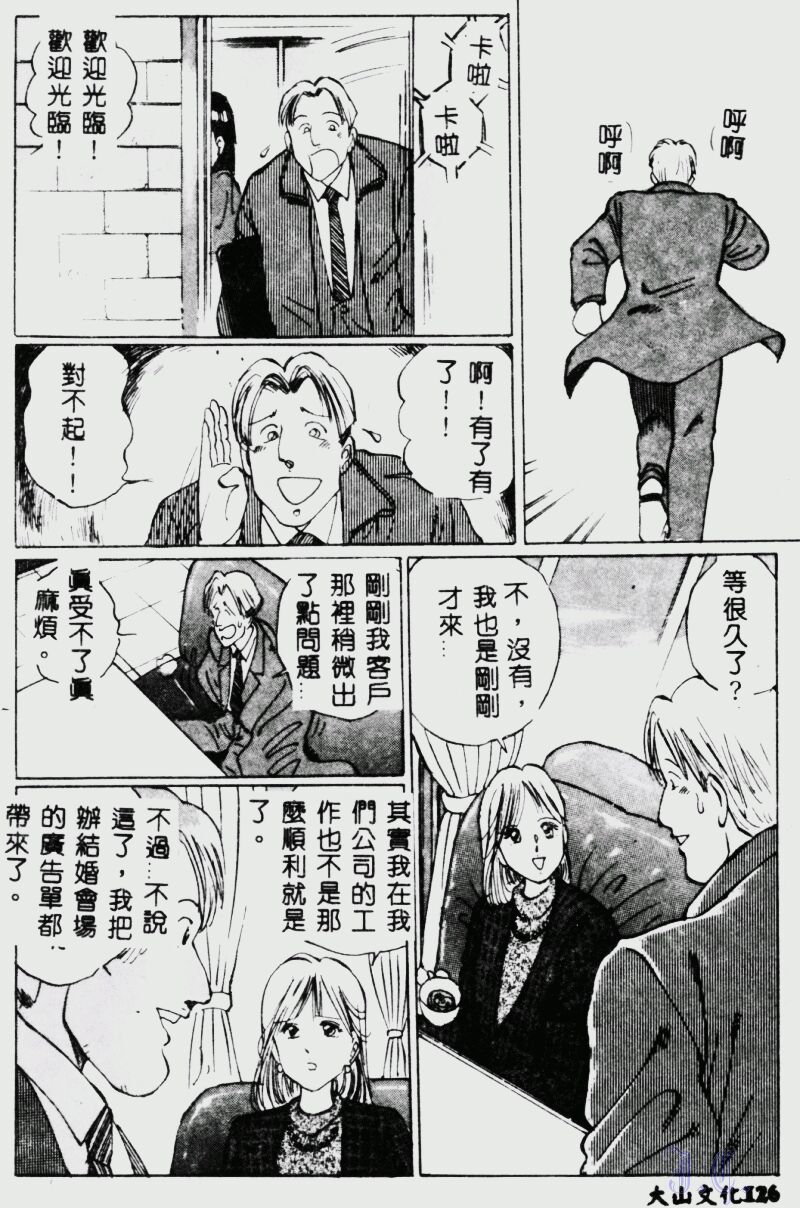 [萬利休] 猥嬢 [中] 127/189 