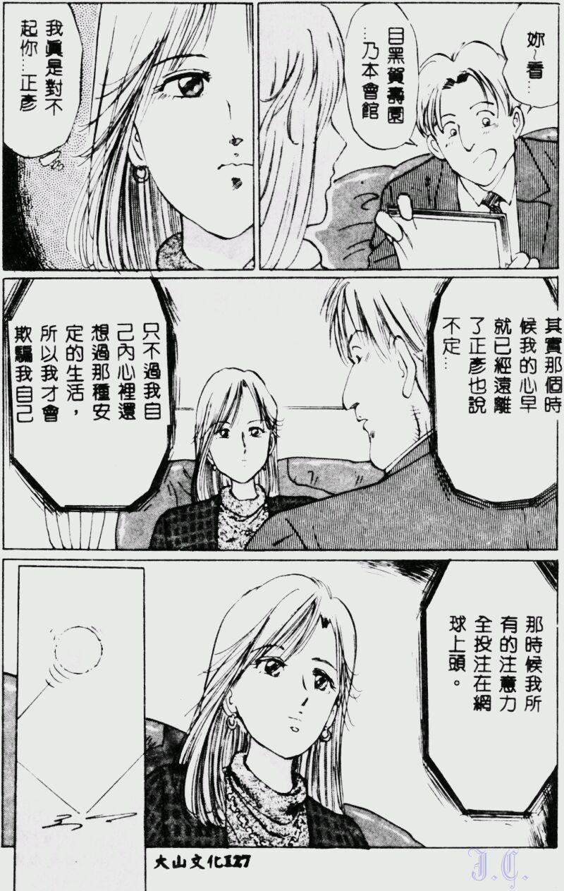 [萬利休] 猥嬢 [中] 128/189 