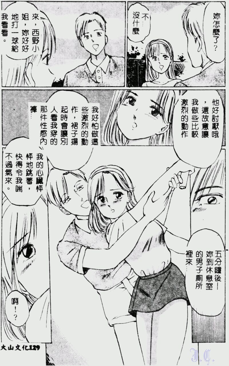 [萬利休] 猥嬢 [中] 130/189 