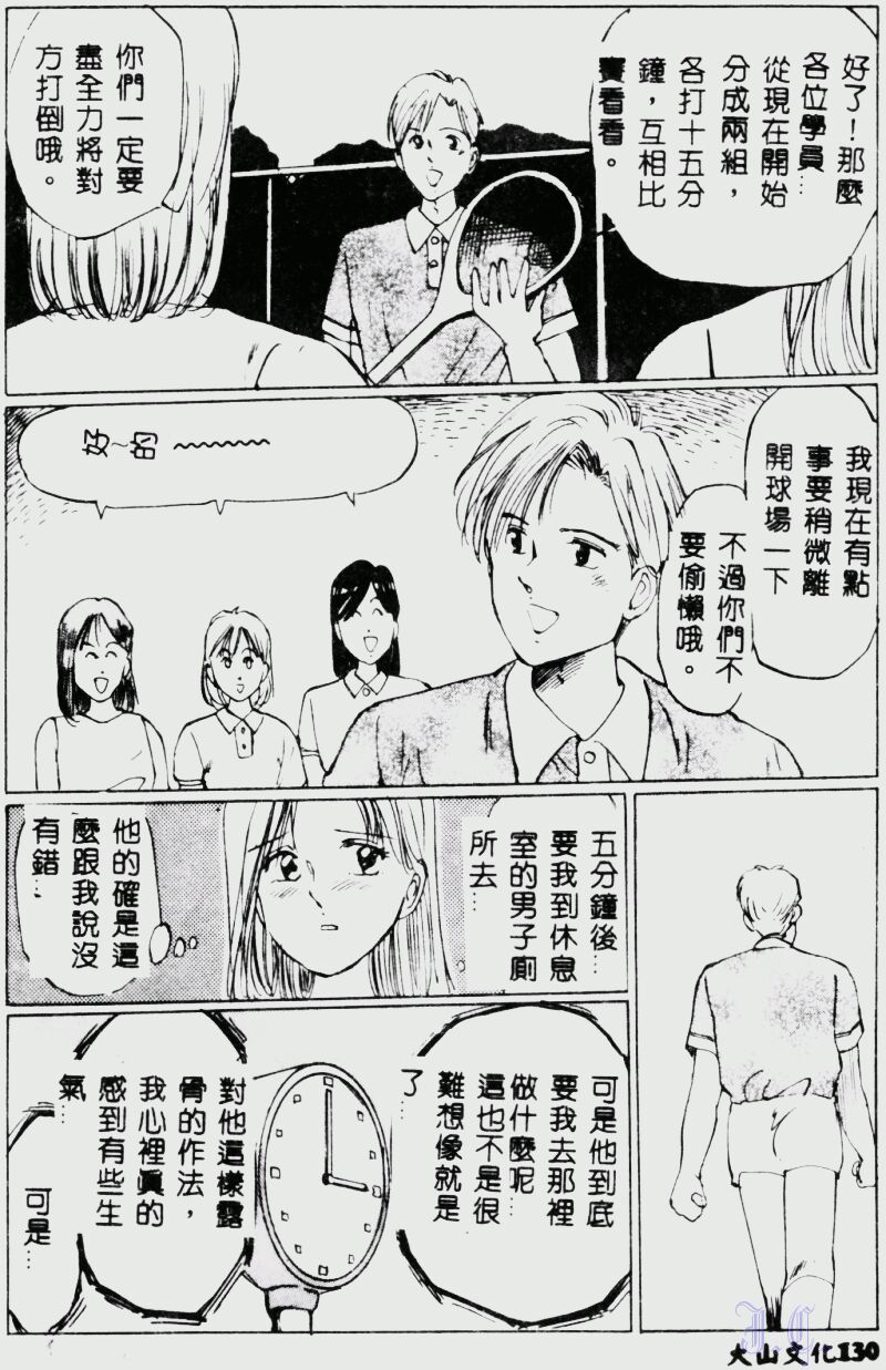 [萬利休] 猥嬢 [中] 131/189 