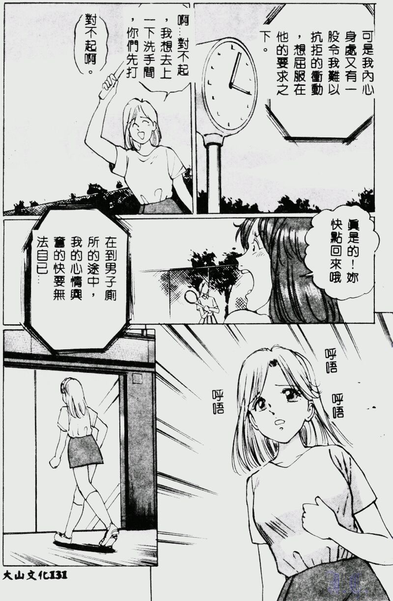 [萬利休] 猥嬢 [中] 132/189 