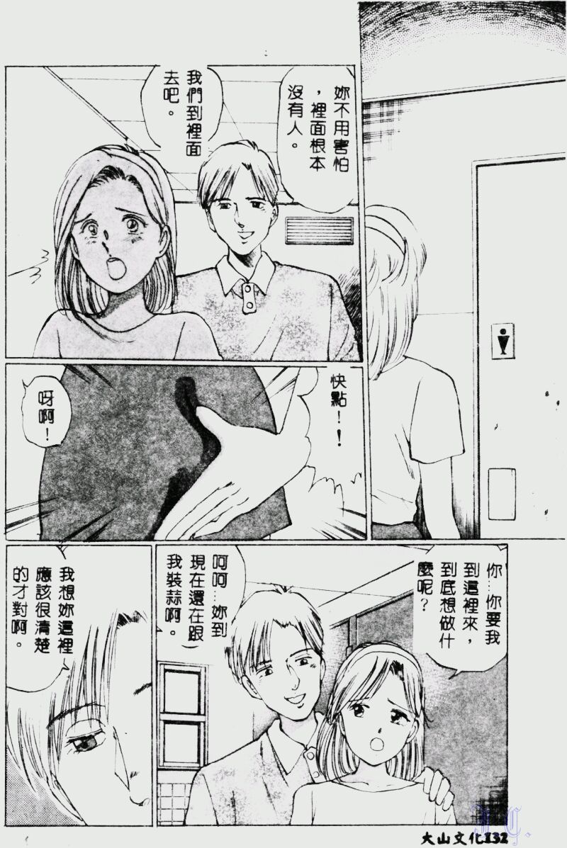 [萬利休] 猥嬢 [中] 133/189 