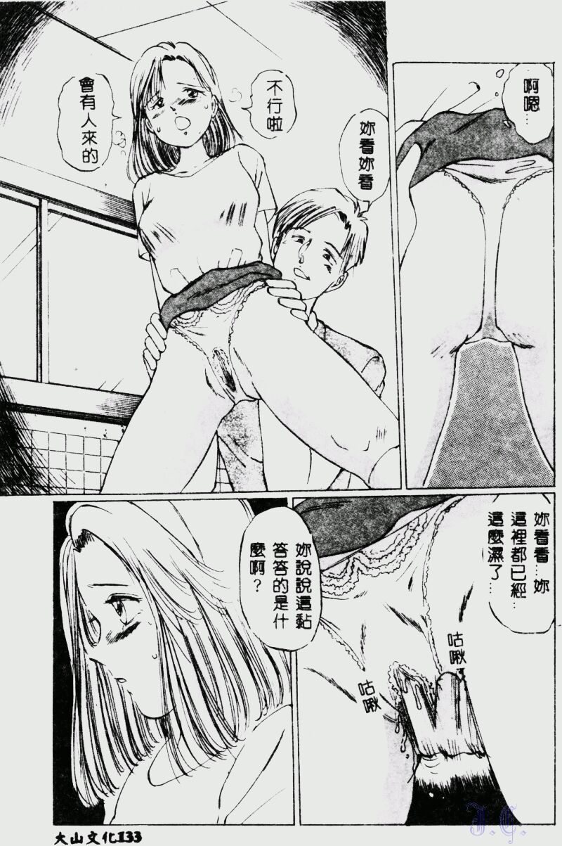 [萬利休] 猥嬢 [中] 134/189 