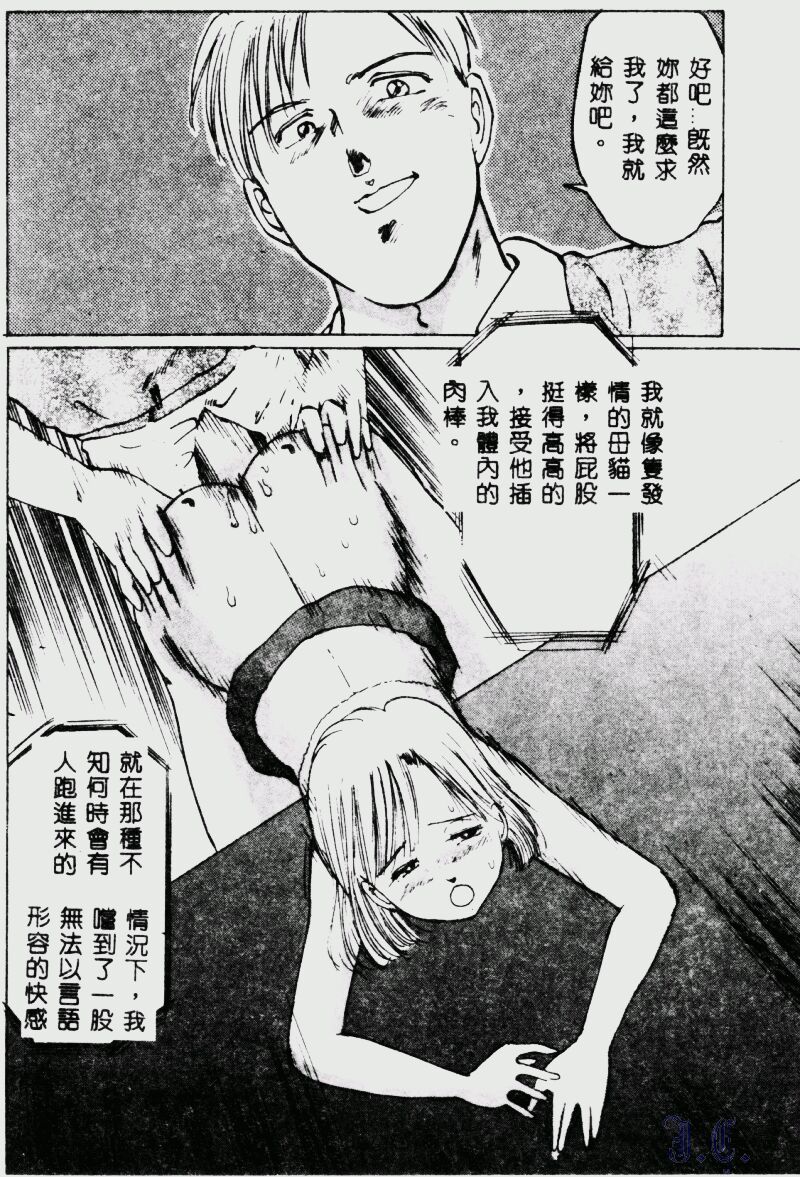 [萬利休] 猥嬢 [中] 137/189 