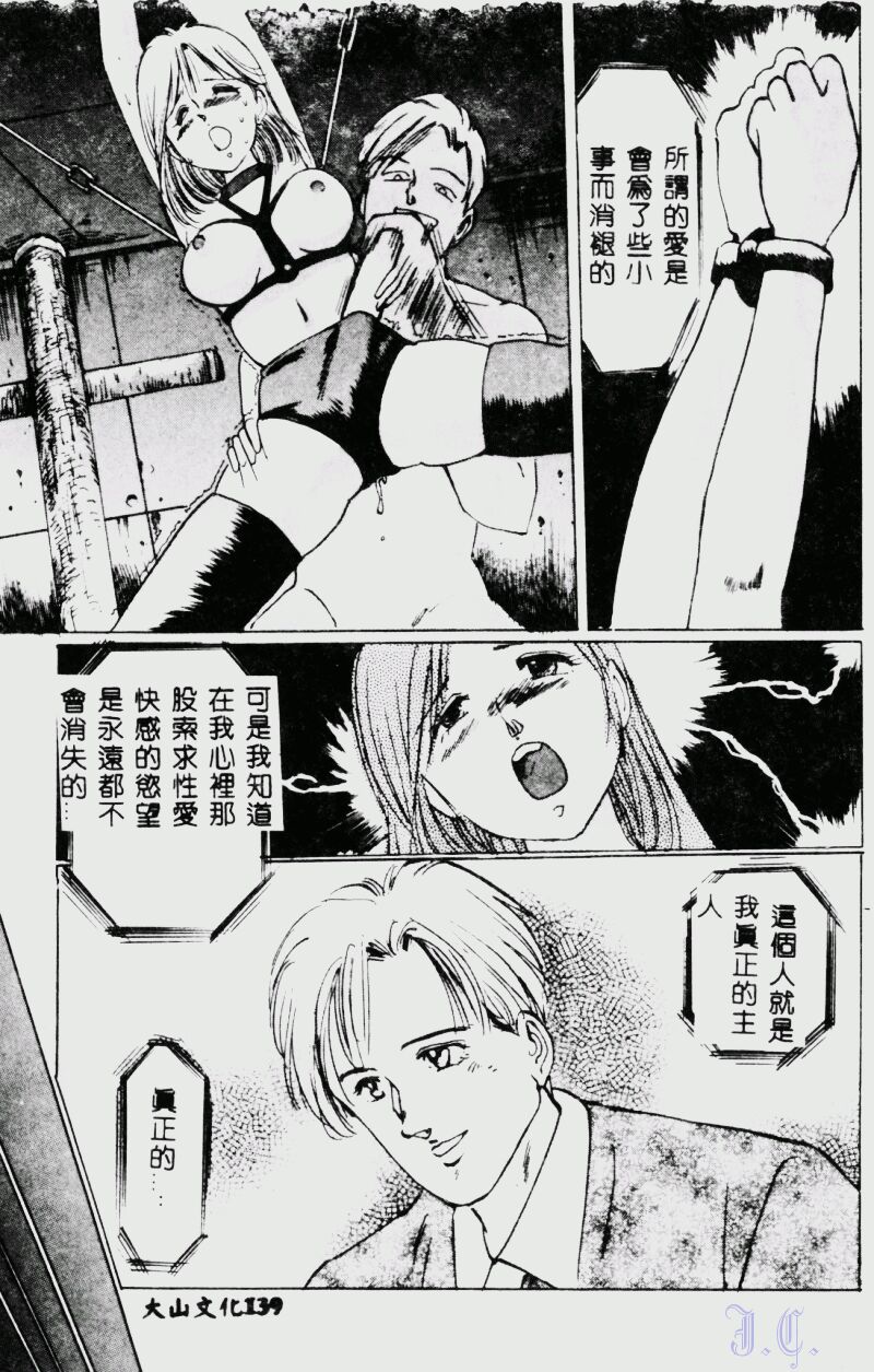 [萬利休] 猥嬢 [中] 140/189 