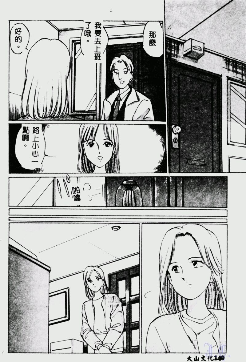 [萬利休] 猥嬢 [中] 141/189 
