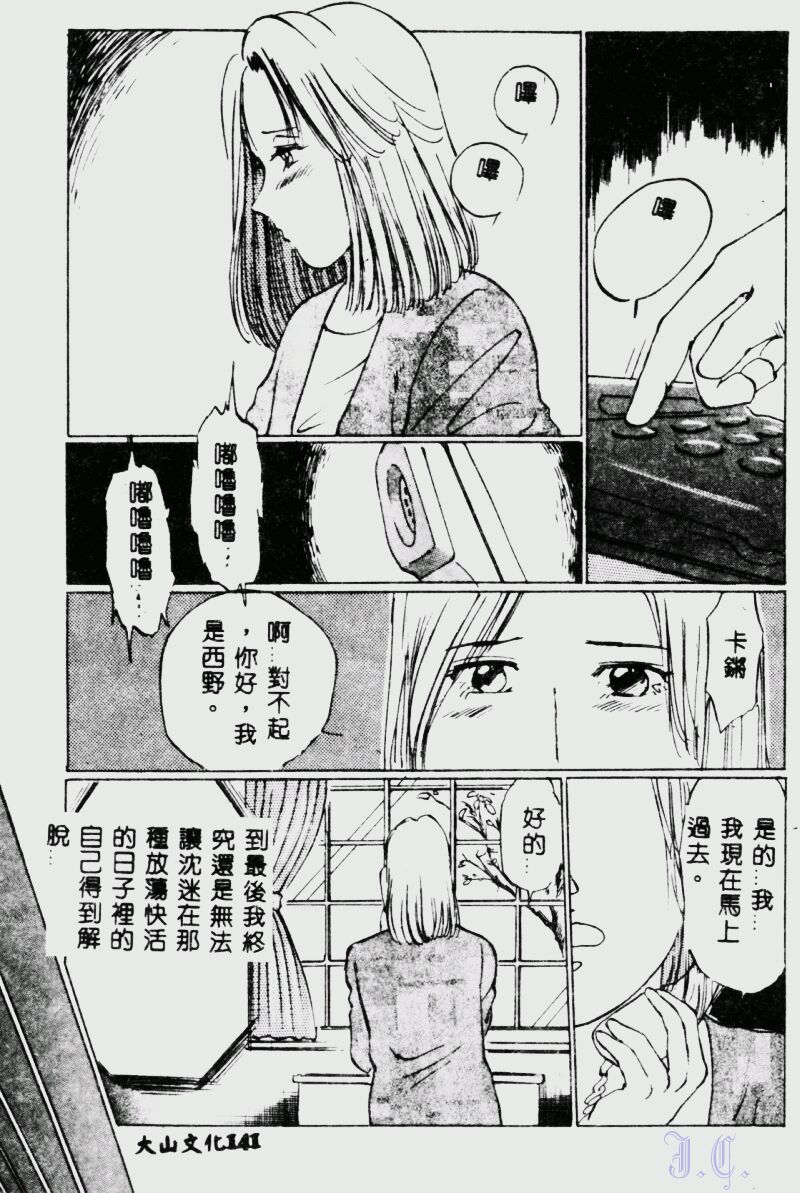 [萬利休] 猥嬢 [中] 142/189 