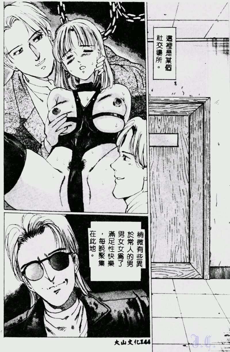 [萬利休] 猥嬢 [中] 145/189 