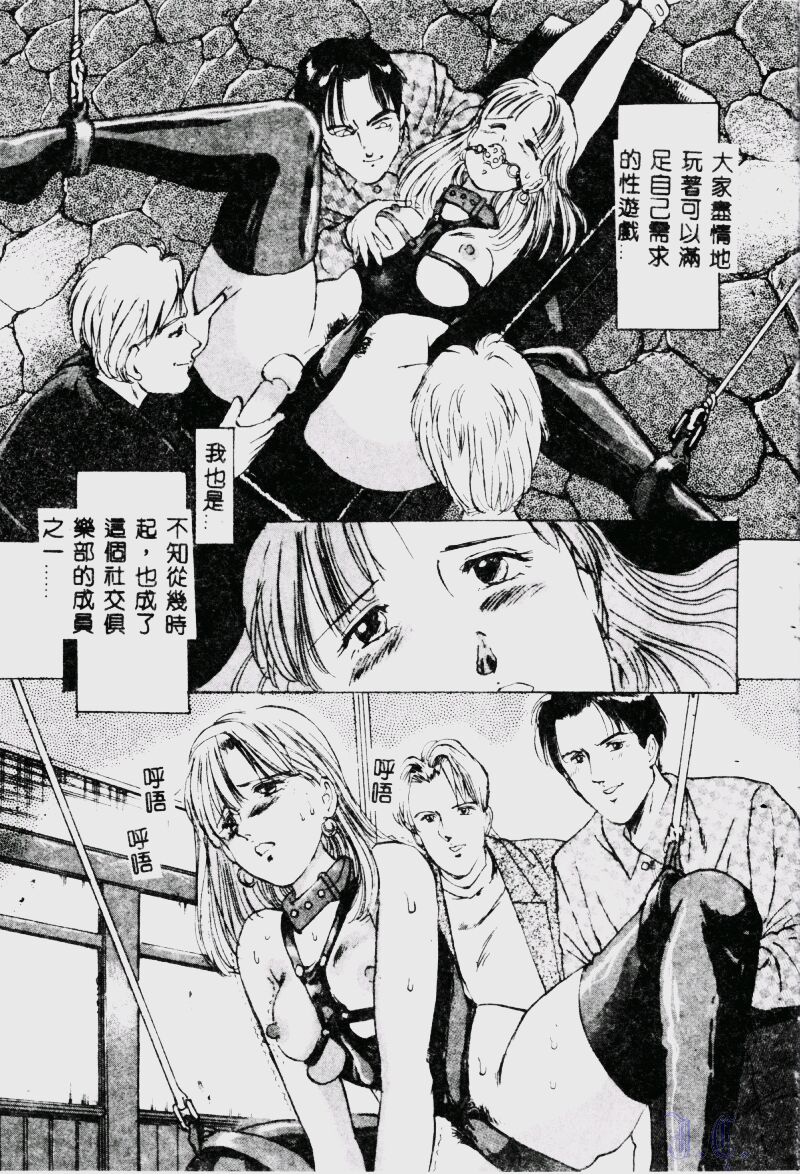 [萬利休] 猥嬢 [中] 146/189 