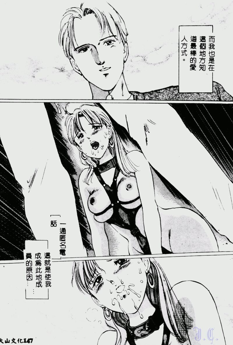 [萬利休] 猥嬢 [中] 148/189 
