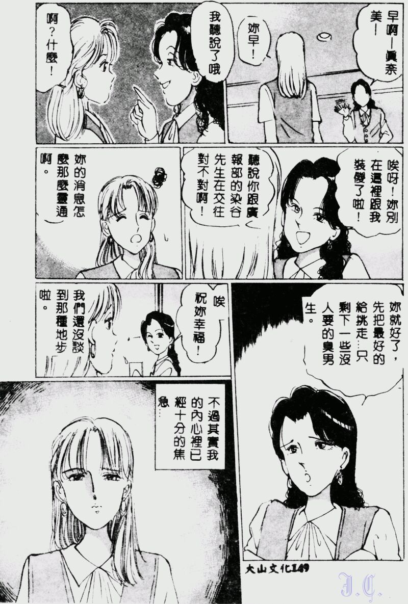 [萬利休] 猥嬢 [中] 149/189 