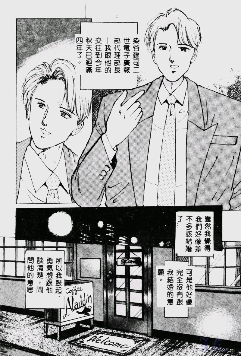 [萬利休] 猥嬢 [中] 150/189 