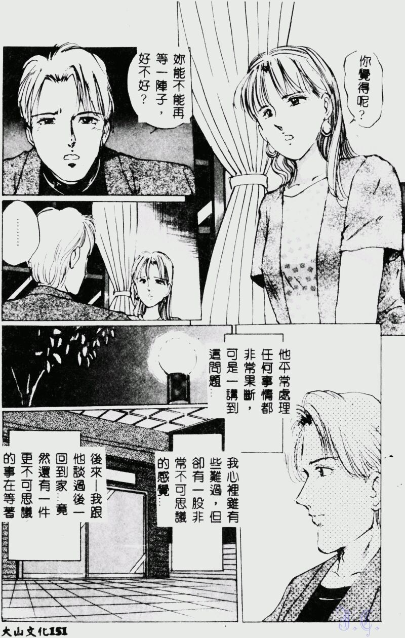 [萬利休] 猥嬢 [中] 151/189 