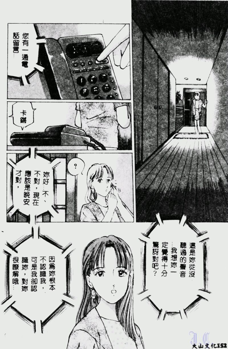 [萬利休] 猥嬢 [中] 152/189 