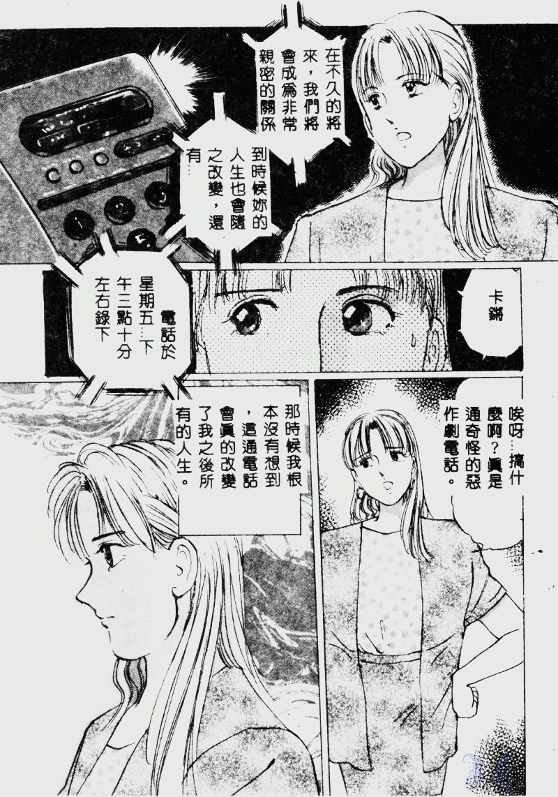 [萬利休] 猥嬢 [中] 153/189 