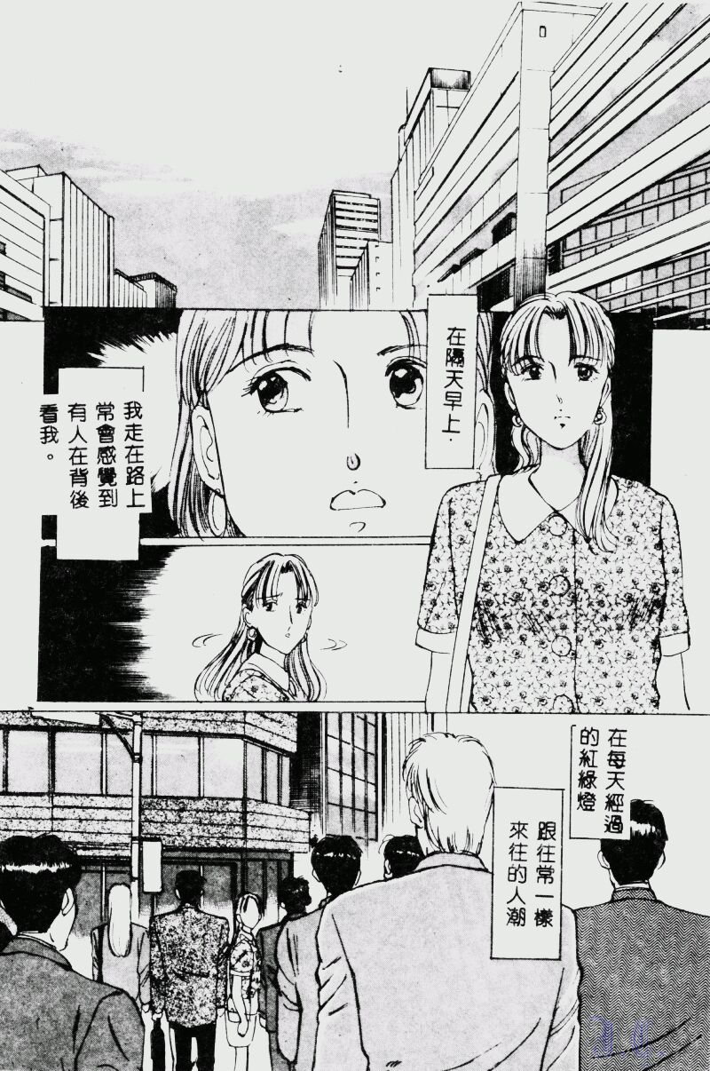[萬利休] 猥嬢 [中] 154/189 