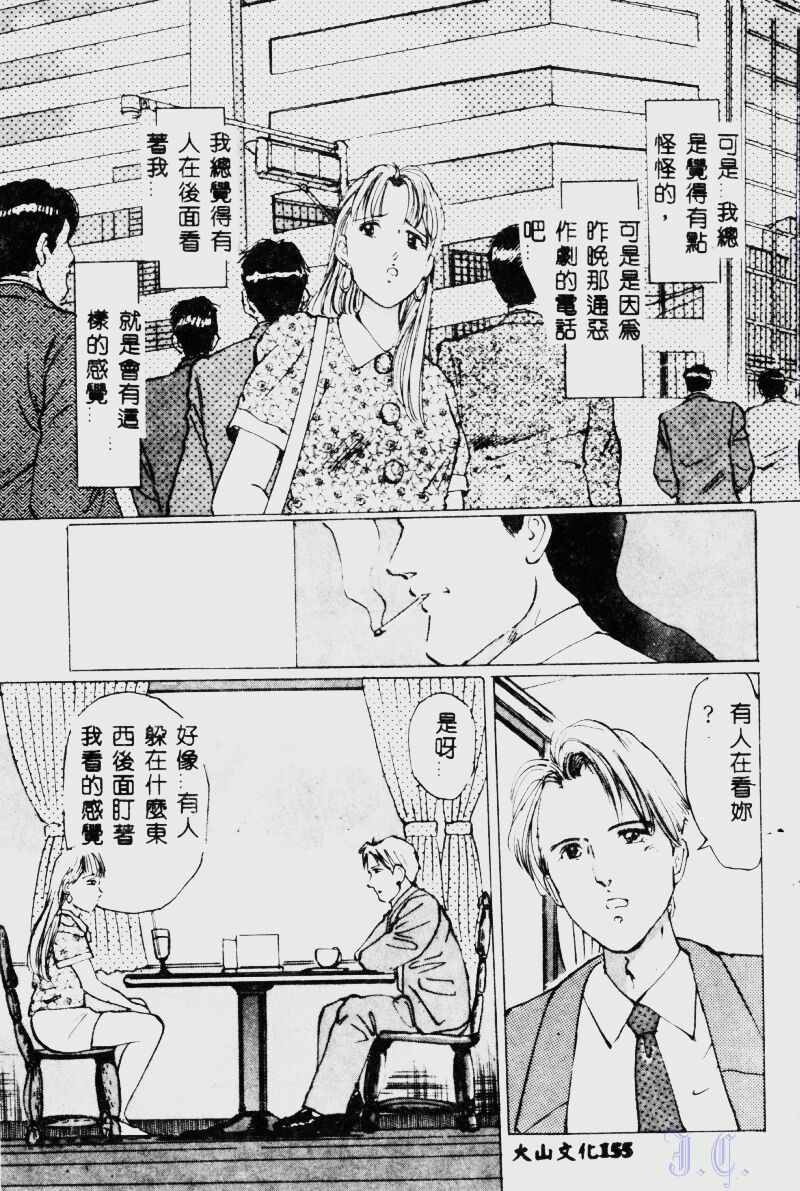 [萬利休] 猥嬢 [中] 155/189 
