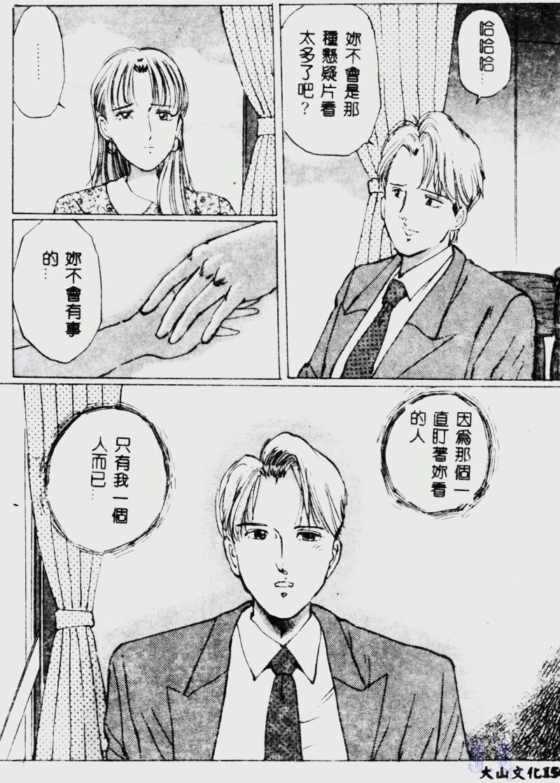 [萬利休] 猥嬢 [中] 156/189 