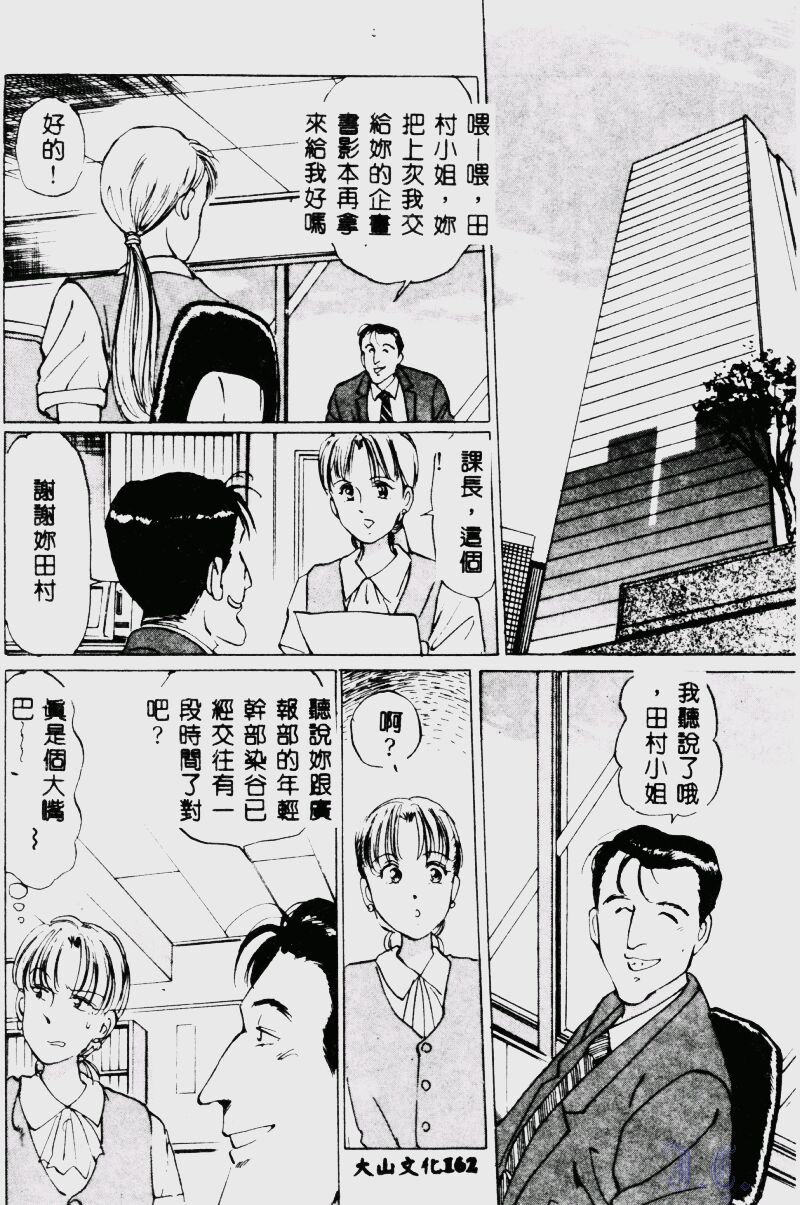 [萬利休] 猥嬢 [中] 161/189 