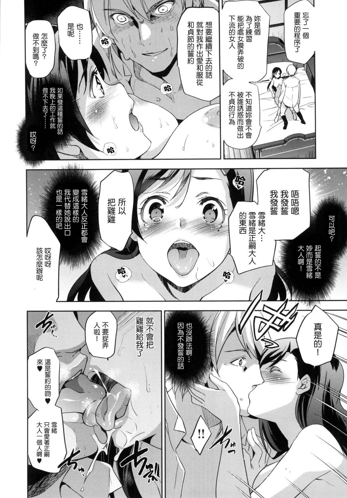 [風的工房漢化][犬江しんすけ] ひめさまおとし + とらのあな限定特典 公主大人的墮落+虎之穴特典 59/220 