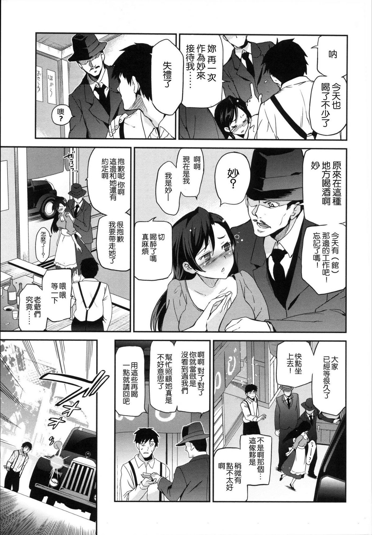 [風的工房漢化][犬江しんすけ] ひめさまおとし + とらのあな限定特典 公主大人的墮落+虎之穴特典 72/220 