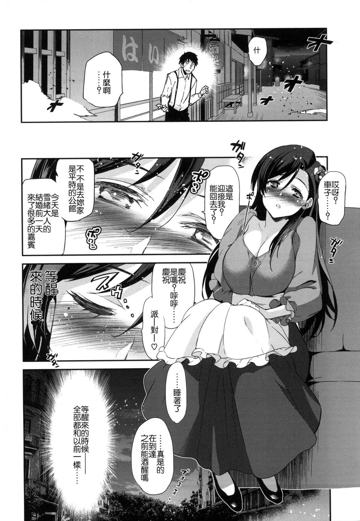 [風的工房漢化][犬江しんすけ] ひめさまおとし + とらのあな限定特典 公主大人的墮落+虎之穴特典 73/220 