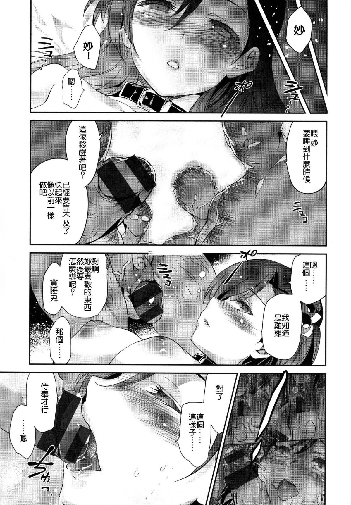 [風的工房漢化][犬江しんすけ] ひめさまおとし + とらのあな限定特典 公主大人的墮落+虎之穴特典 74/220 