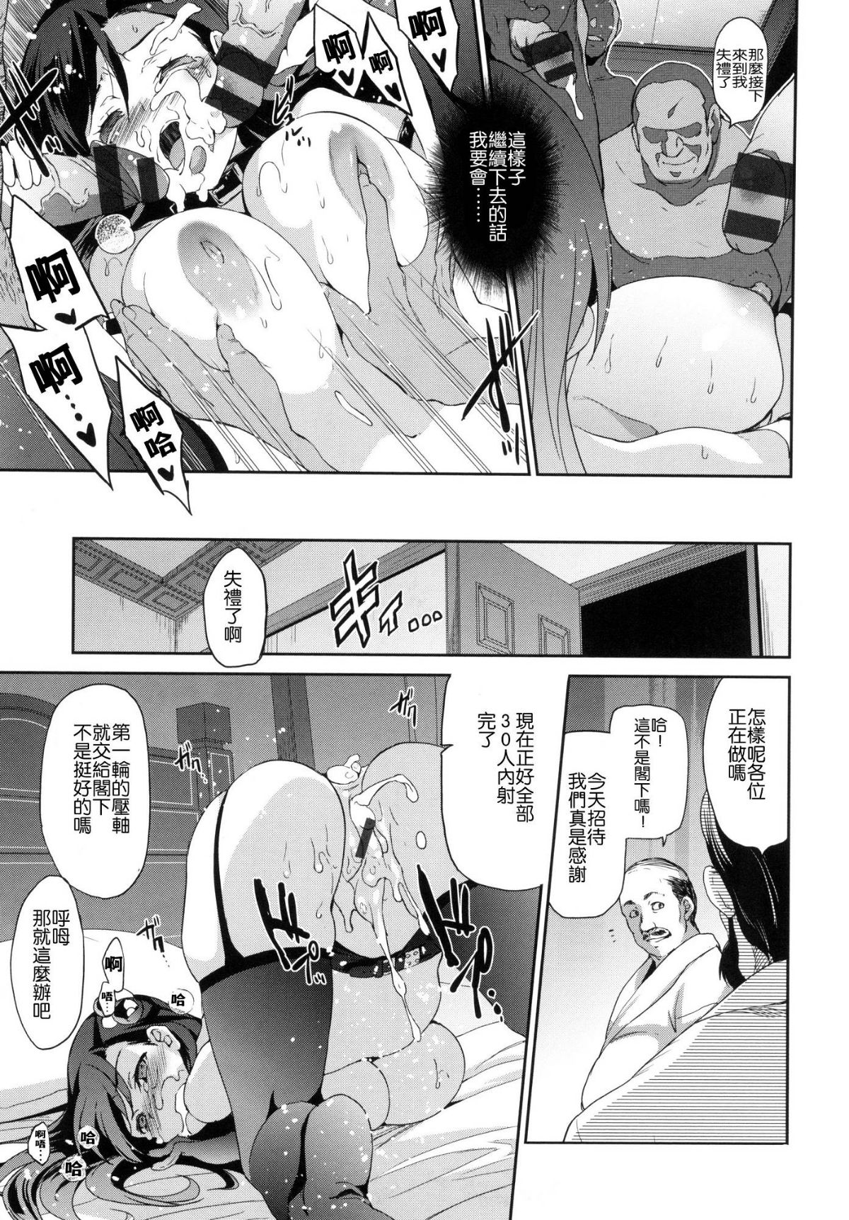 [風的工房漢化][犬江しんすけ] ひめさまおとし + とらのあな限定特典 公主大人的墮落+虎之穴特典 90/220 