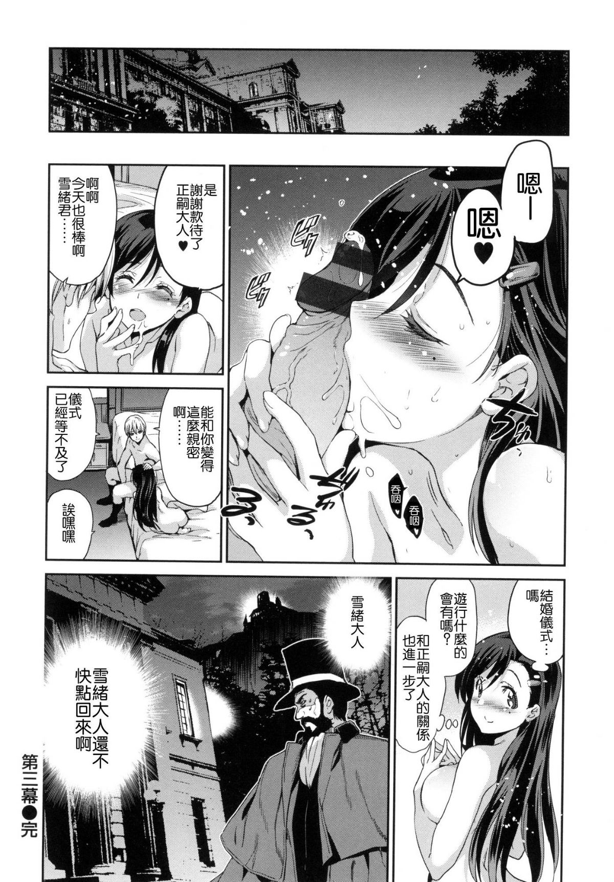[風的工房漢化][犬江しんすけ] ひめさまおとし + とらのあな限定特典 公主大人的墮落+虎之穴特典 99/220 
