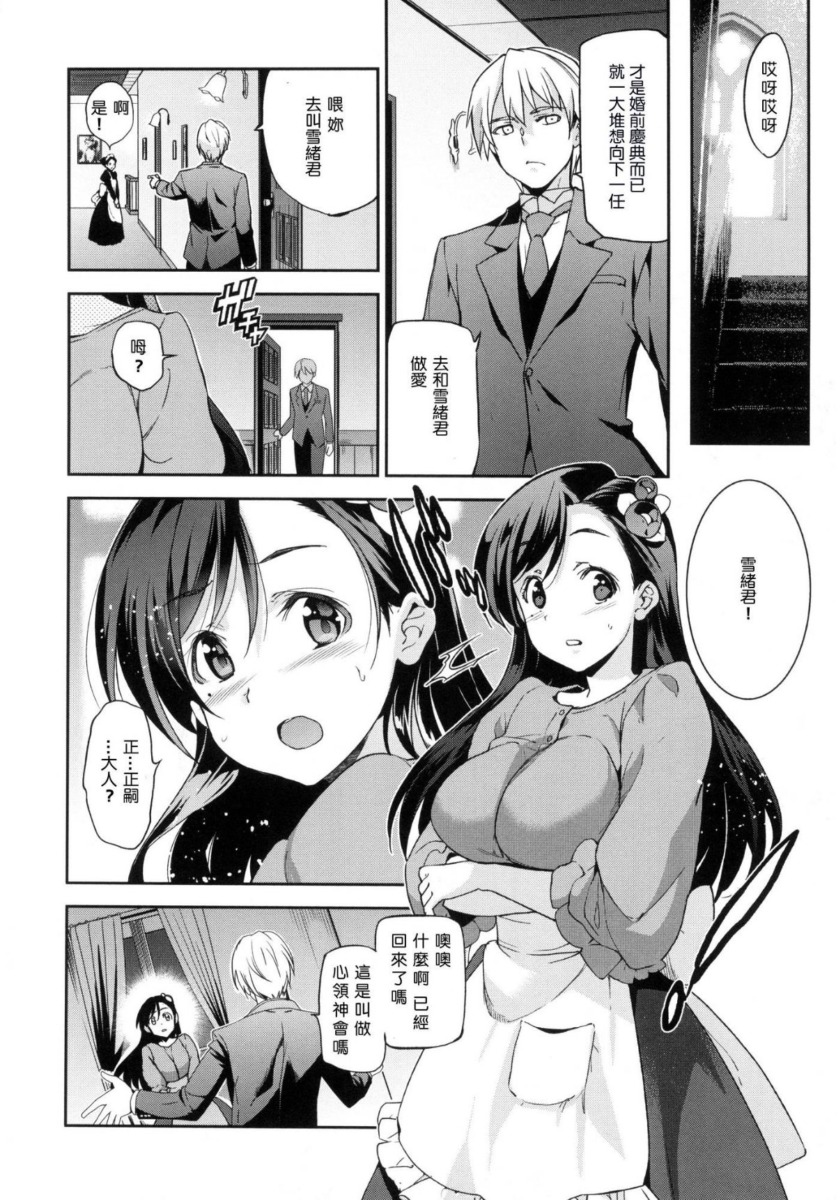 [風的工房漢化][犬江しんすけ] ひめさまおとし + とらのあな限定特典 公主大人的墮落+虎之穴特典 101/220 