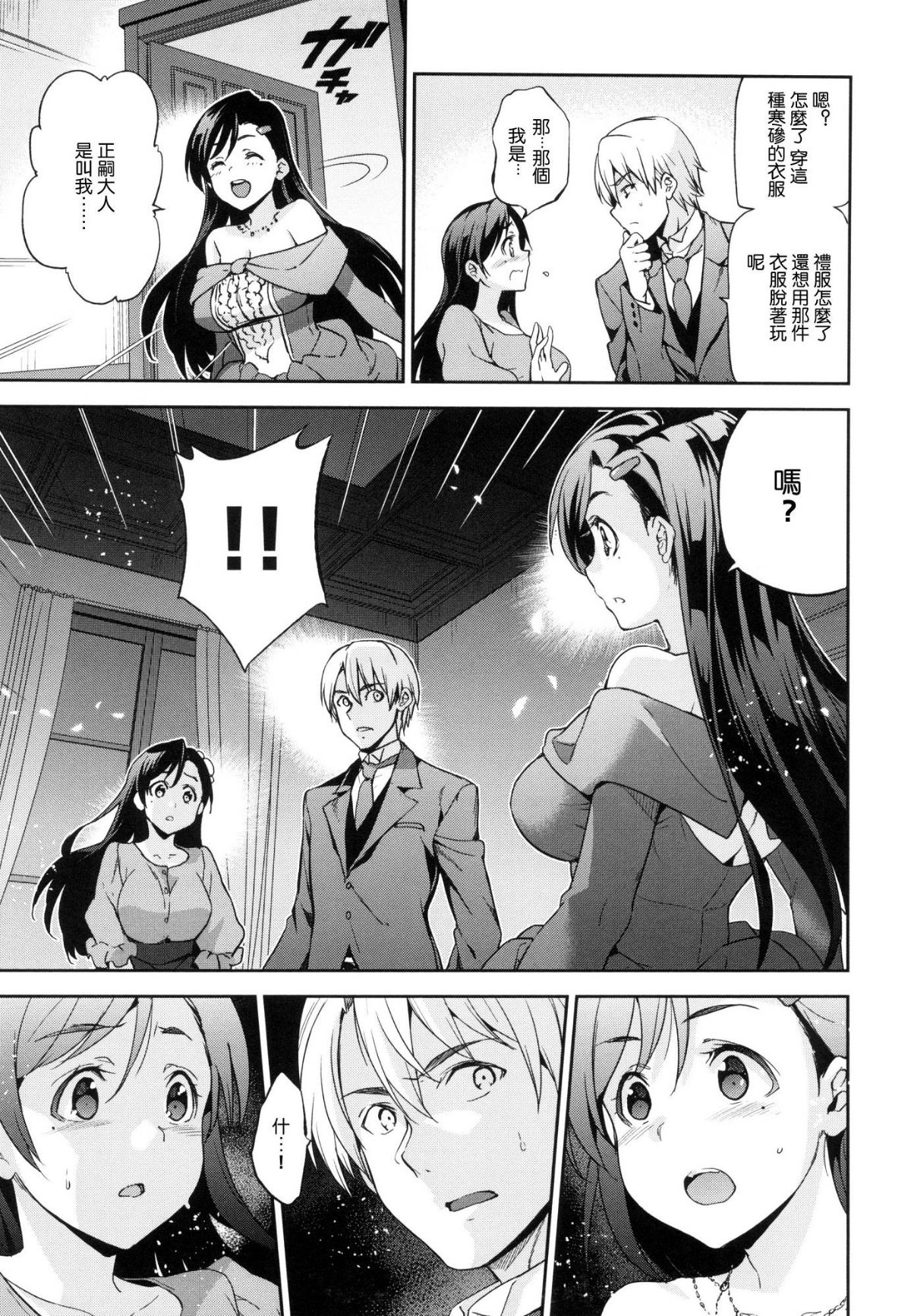[風的工房漢化][犬江しんすけ] ひめさまおとし + とらのあな限定特典 公主大人的墮落+虎之穴特典 102/220 