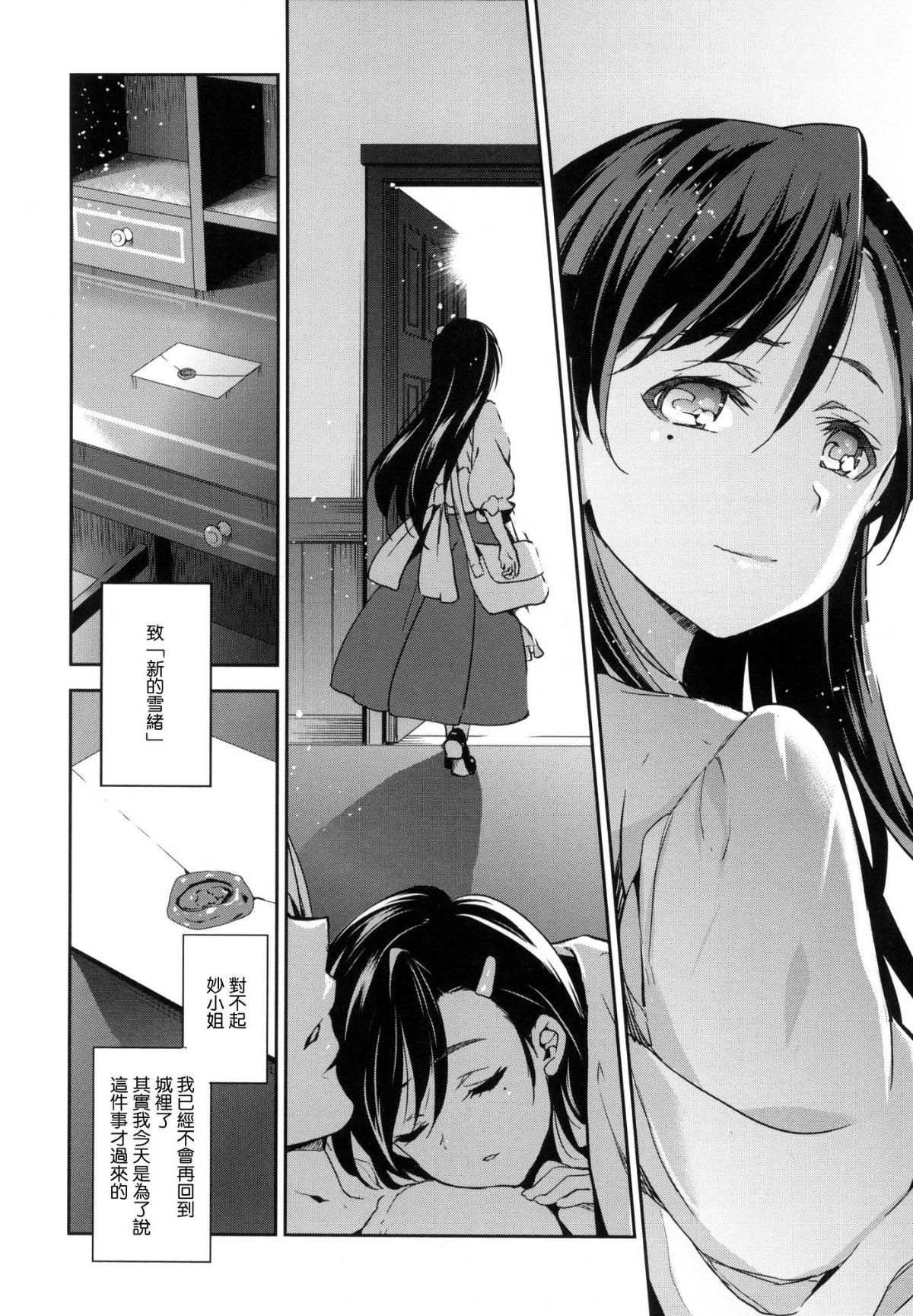 [風的工房漢化][犬江しんすけ] ひめさまおとし + とらのあな限定特典 公主大人的墮落+虎之穴特典 131/220 