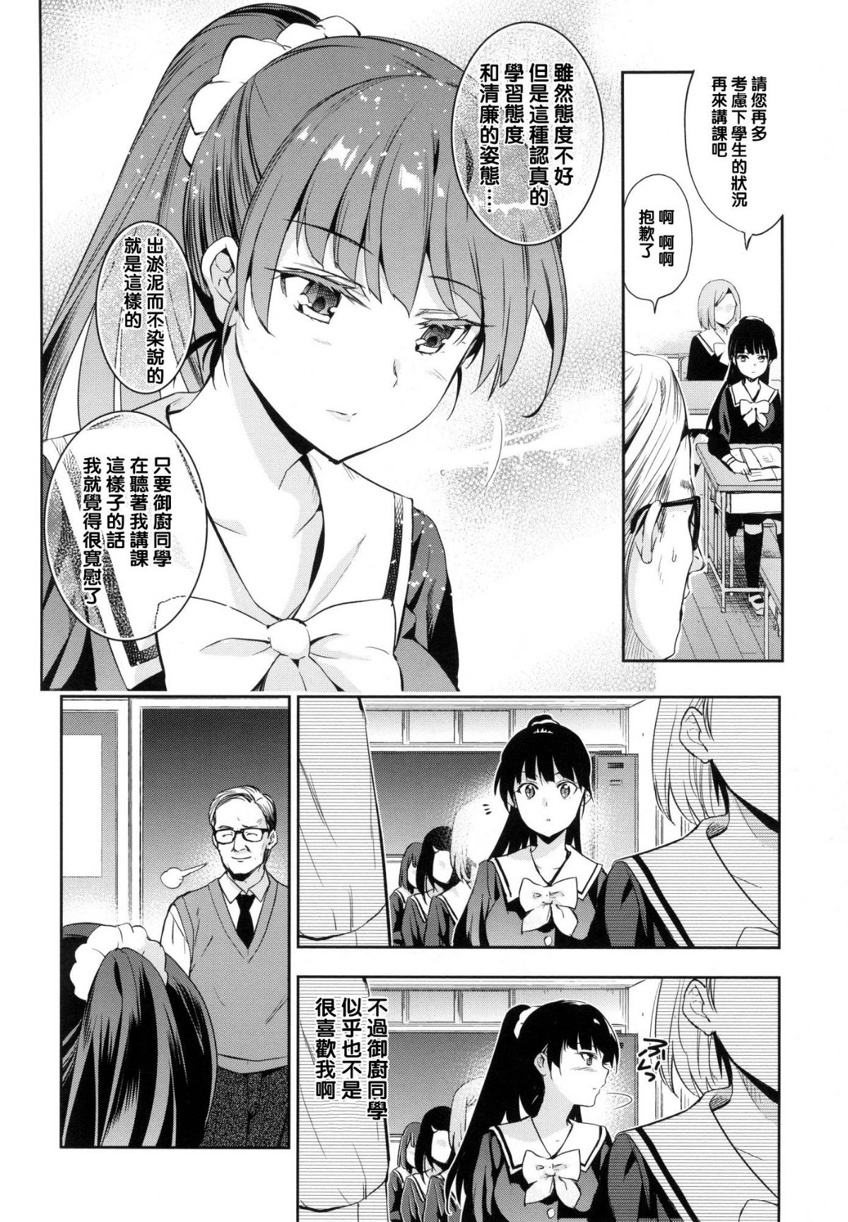 [風的工房漢化][犬江しんすけ] ひめさまおとし + とらのあな限定特典 公主大人的墮落+虎之穴特典 137/220 