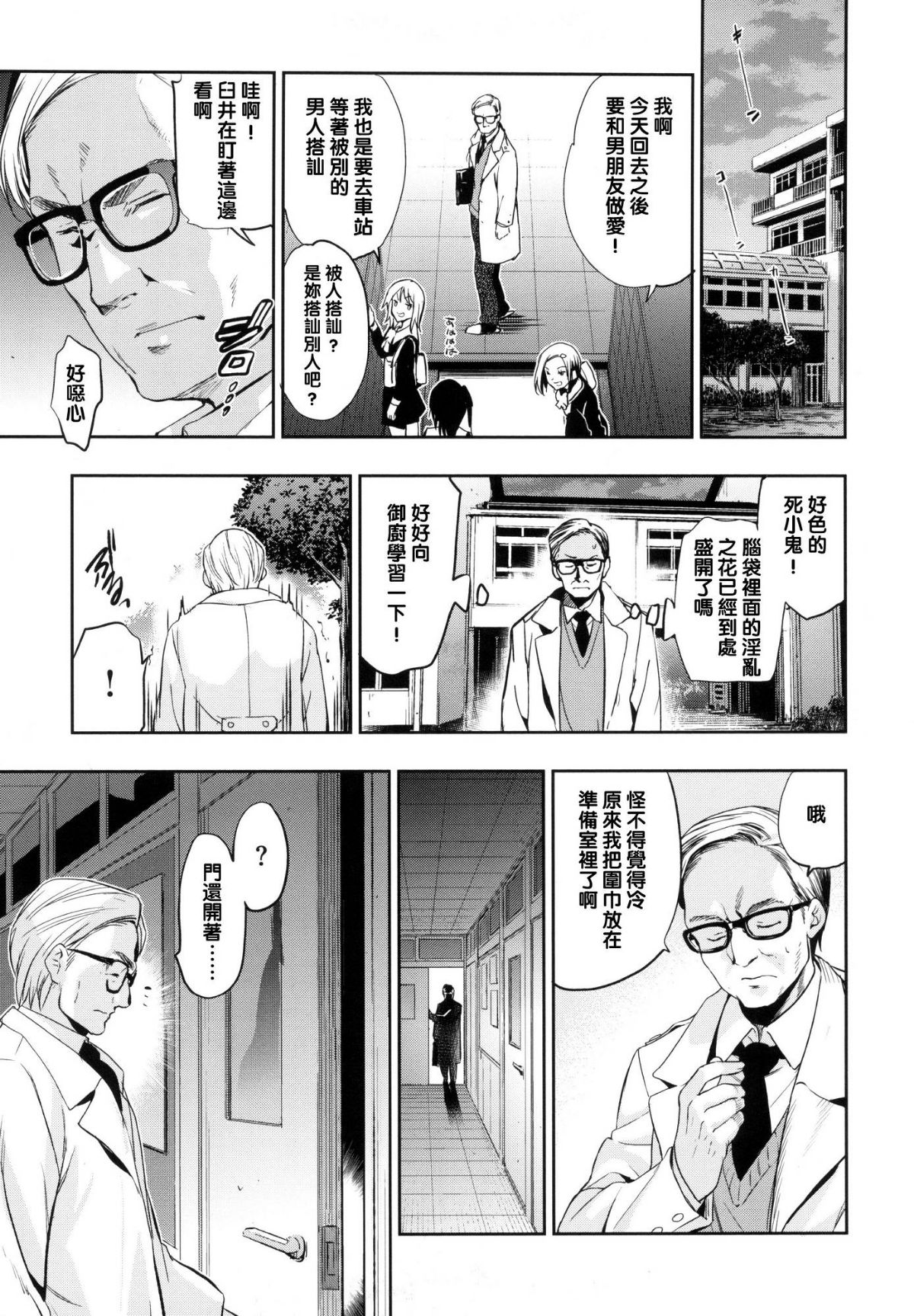 [風的工房漢化][犬江しんすけ] ひめさまおとし + とらのあな限定特典 公主大人的墮落+虎之穴特典 138/220 